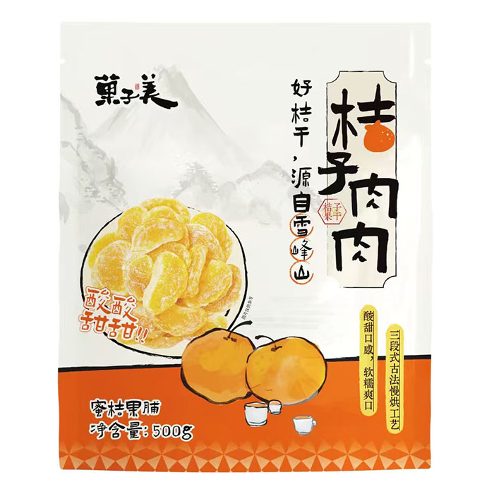 橘子肉肉